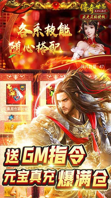 传奇世界之仗剑天涯H5安卓版