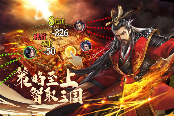 城池攻坚战vivo版本