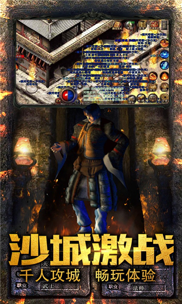 龙城霸业手机版(图1) 龙城霸业手机版(图1)