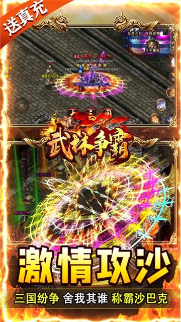 武林争霸三国魂环超变