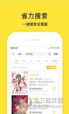 小鬼快搜2025最新版(图2) 小鬼快搜2025最新版(图2)