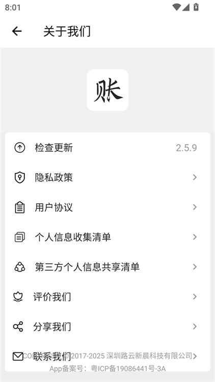使用教程配图4
