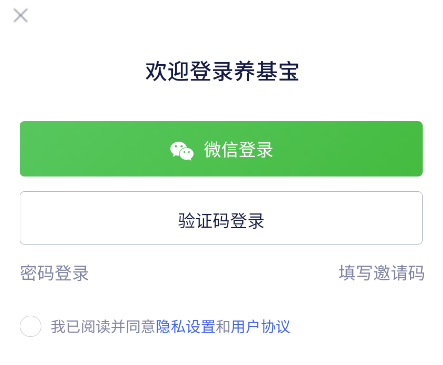 养基宝app官方版 养基宝5