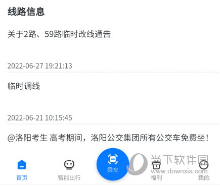 洛阳行