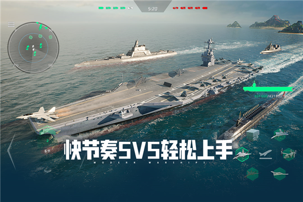 现代战舰国服