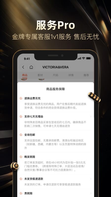 好衣库