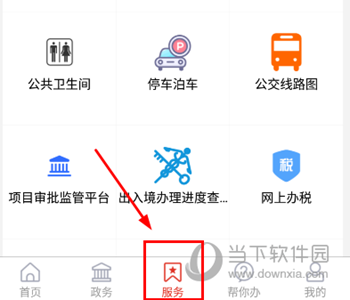爱高密移动客户端(图4) 爱高密移动客户端(图4)