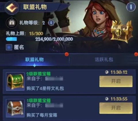 每日任务攻略配图2
