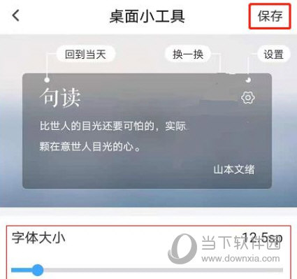 句读app下载