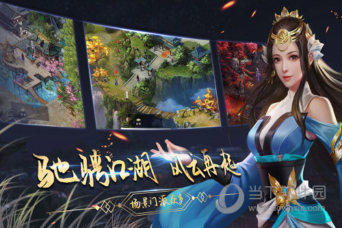 濡沫江湖应用宝版(图1) 濡沫江湖应用宝版(图1)