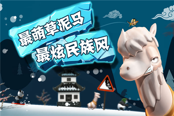 滑雪大冒险华为版