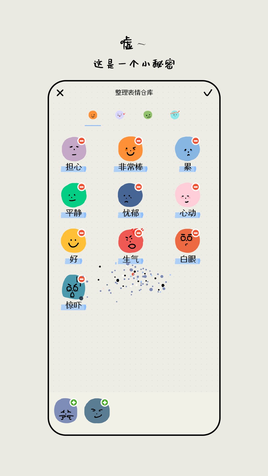 MOODA心情日记APP