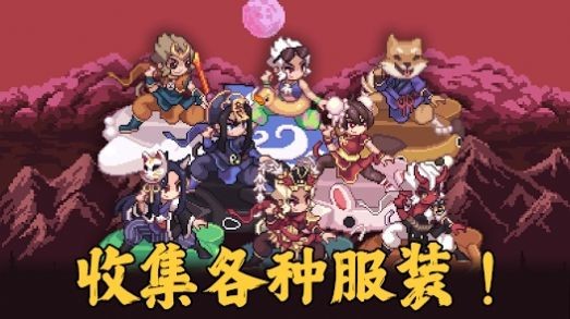 齐天大圣养成记内置作弊菜单版