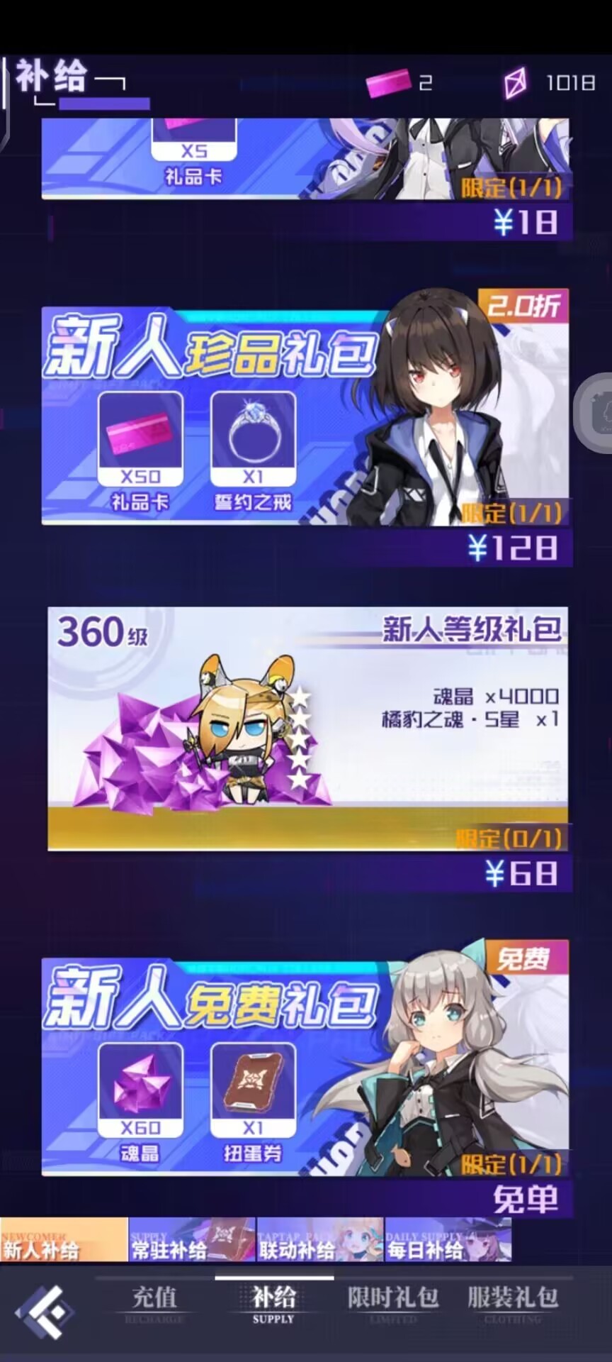 魂器学院b服