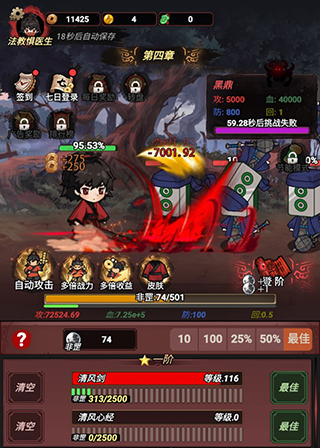 道诡异仙游戏免广告版