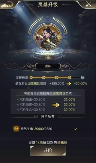 乱世王者腾讯版(图13)