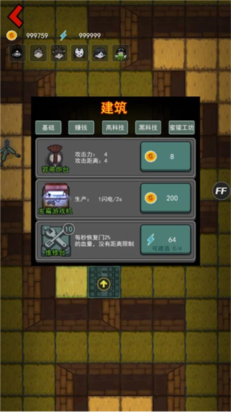 猛鬼宿舍九游版