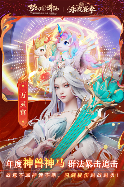 梦幻新诛仙360版本