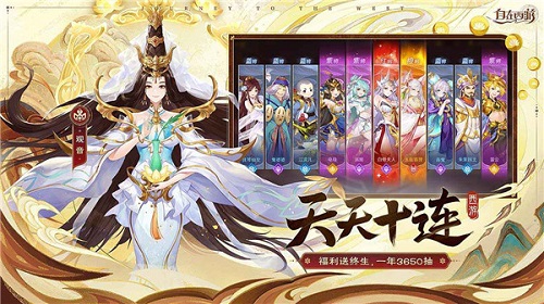 自在西游官方正版