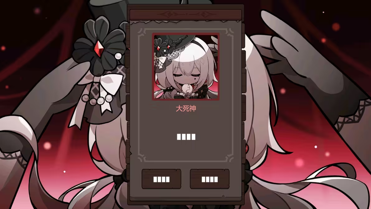 死神模拟器