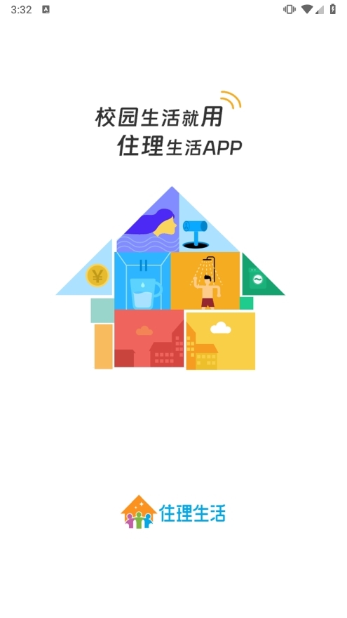 住理生活(图1) 住理生活(图1)