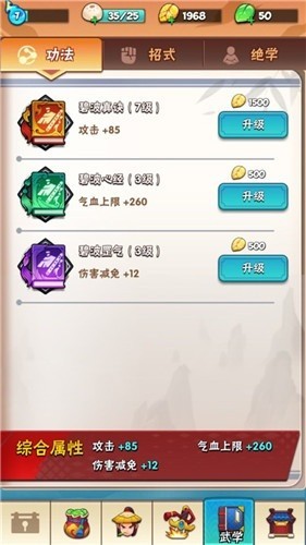 暴走大侠gm版(图1)