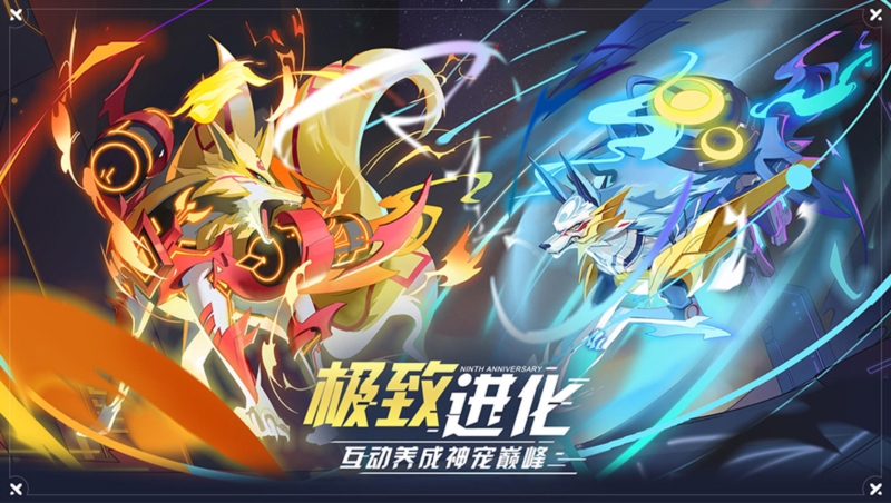 奥拉星360版宣传图