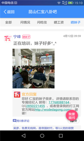 我的打工网