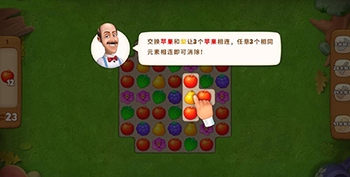 梦幻家园