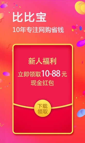 比比宝