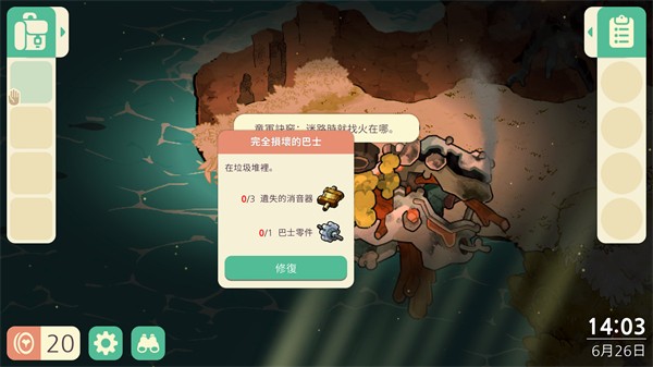 舒适森林营地精神(图5)