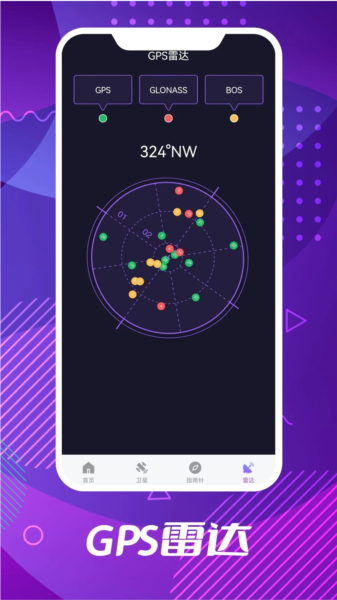 车道级导航app