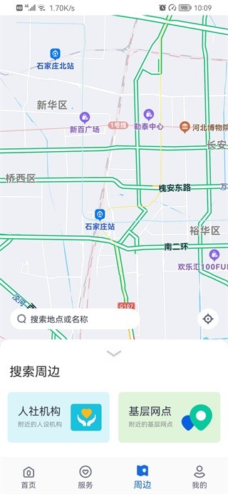 河北人社APP2026