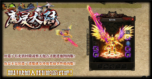 魔灵大陆传奇(图2)
