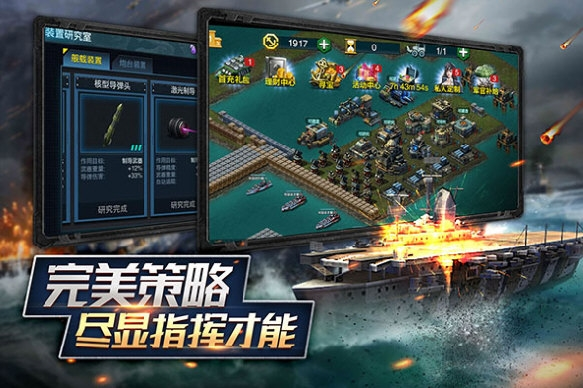 舰队指挥官九游版(图2) 舰队指挥官九游版(图2)