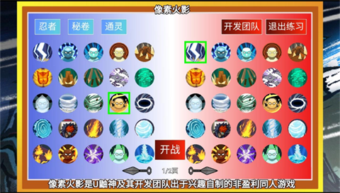 像素火影低配版