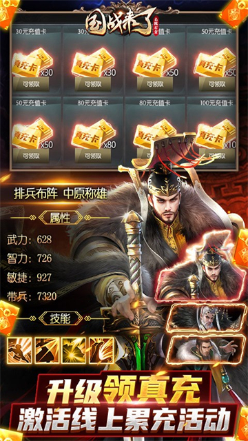 国战来了GM版