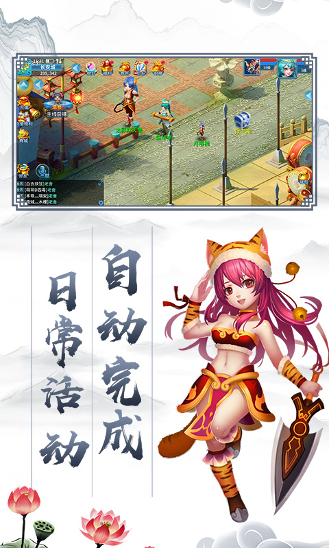 大话神器版游戏