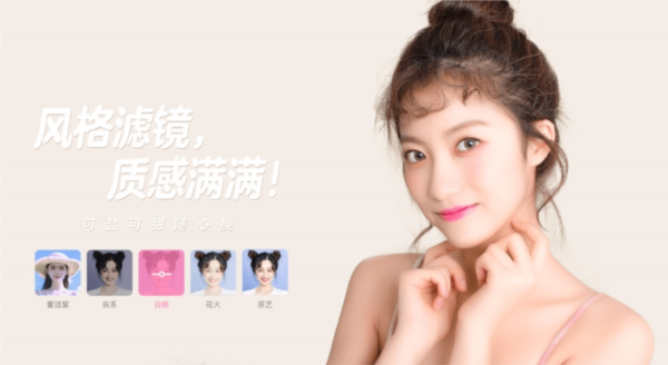 一甜相机2026版宣传图