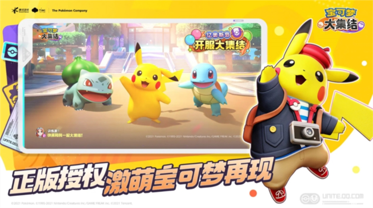 游戏魅力配图1