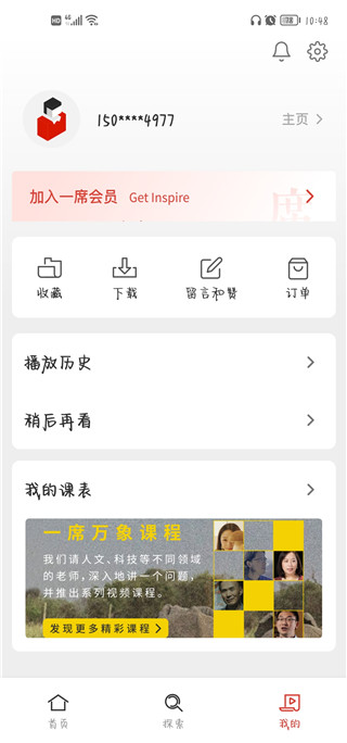一席(图9) 一席(图9)