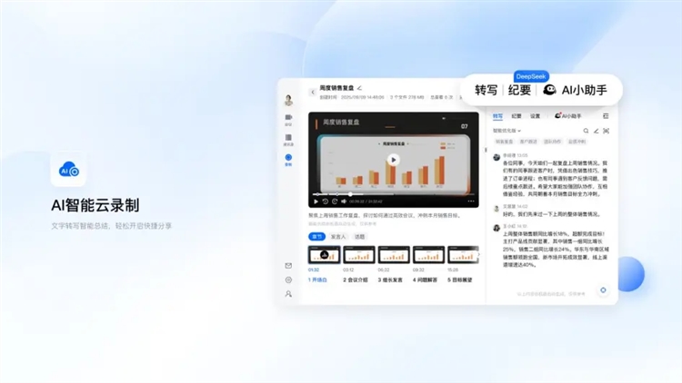 腾讯会议2026最新版本
