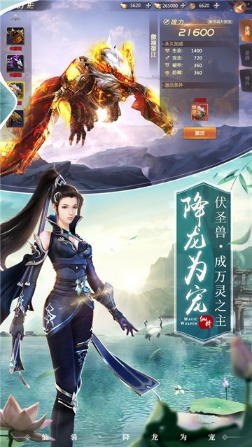 一梦仙缘安卓版