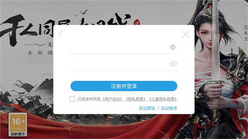 使命征途1.43.1