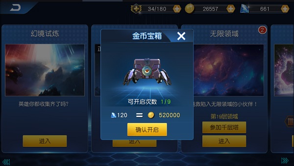 奥特曼王者传奇九游版(图4) 奥特曼王者传奇九游版(图4)