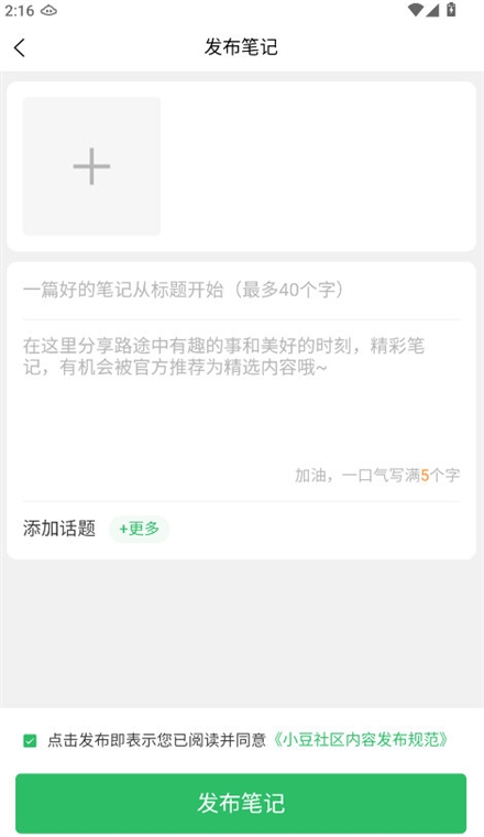 操作指南配图1