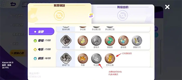 徽章收集攻略配图4