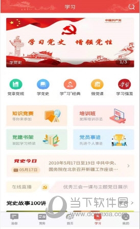 雄安党建(图3) 雄安党建(图3)