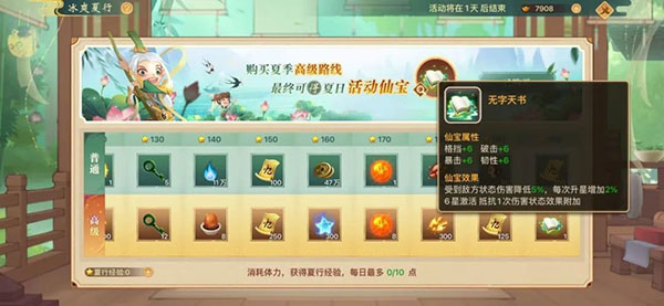 夏日活动攻略配图4