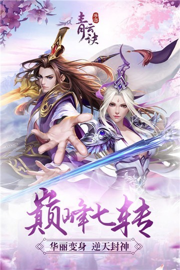 青云诀双端